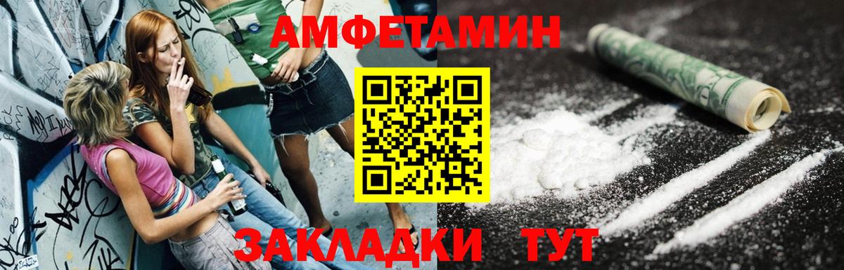 Амфетамин Розовый Артём