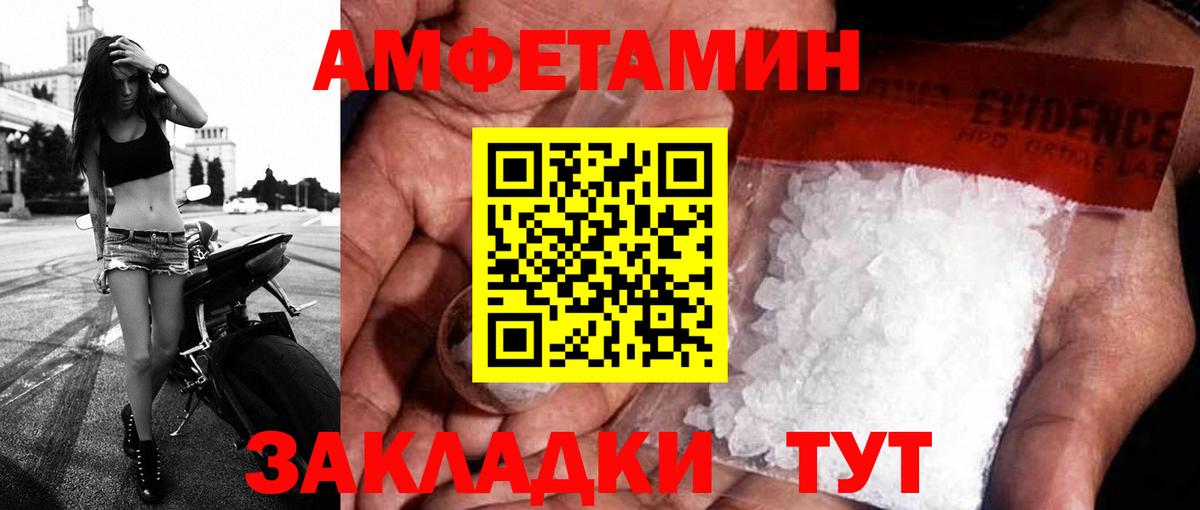 Amphetamine  Вход с VPN  Артём  Amphetamine  АМФ VHQ 