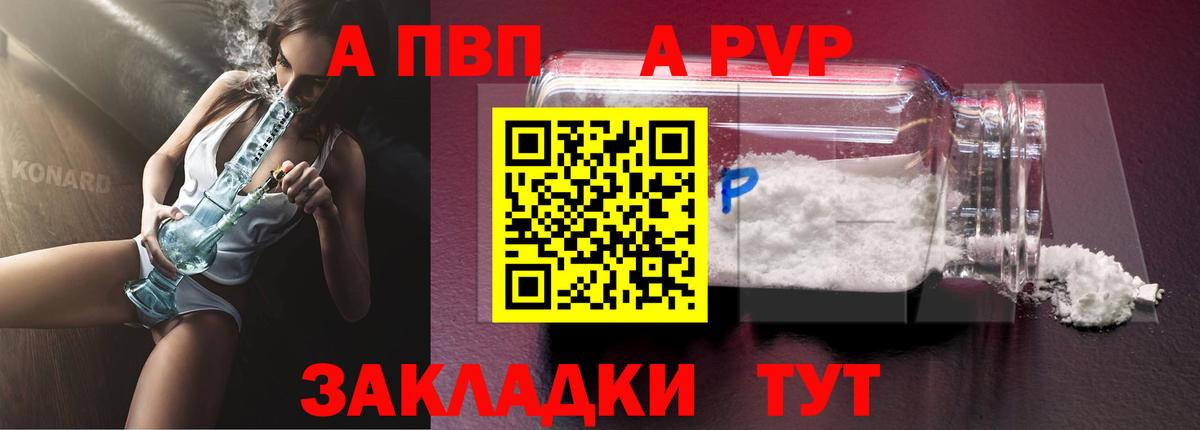 A-PVP VHQ Артём