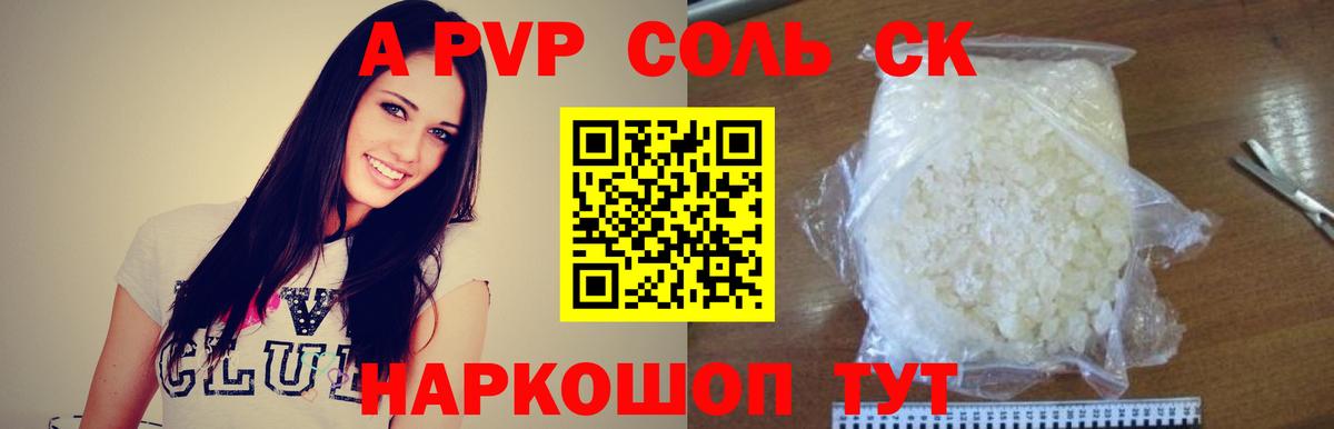 А ПВП кристаллы  А ПВП VHQ  Артём  Вход с VPN 