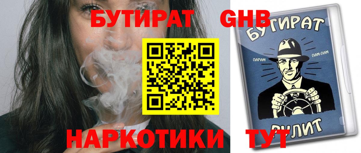 Артём  БУТИРАТ бутик  Вход с VPN 
