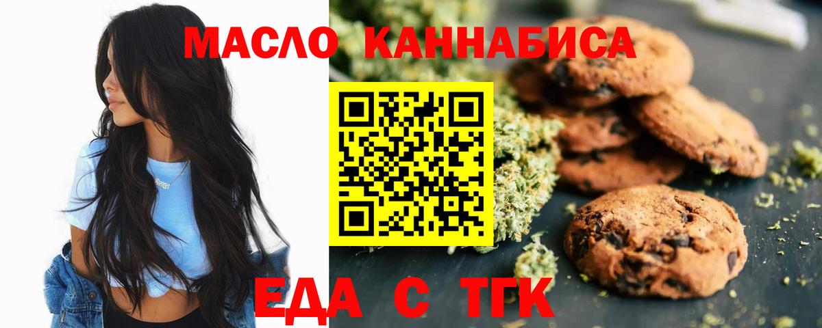 Артём  Печенье с ТГК марихуана  Вход с VPN 