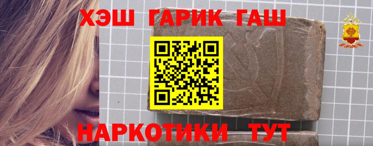 ГАШ 40% ТГК  Вход с VPN  Артём  Гашиш Ice-O-Lator 