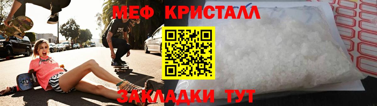 МЕФ  Вход с VPN  Артём  Мефедрон 4 MMC  Мефедрон  Меф мука 