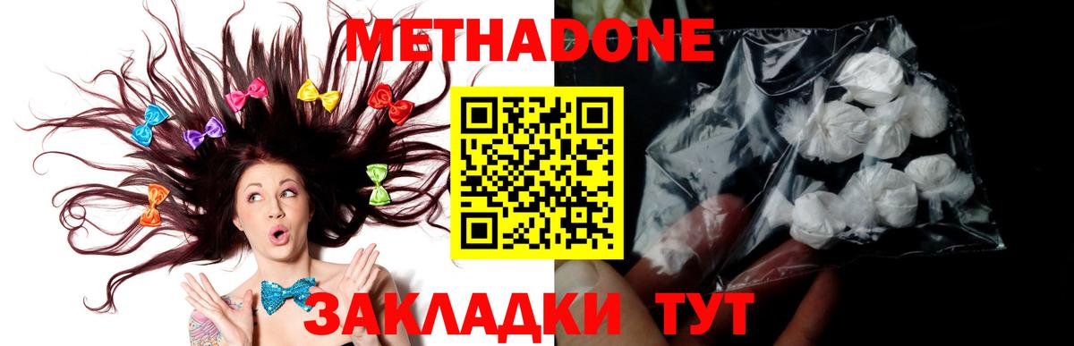 Артём  Метадон methadone  Метадон кристалл  кракен ONION  Вход с VPN 