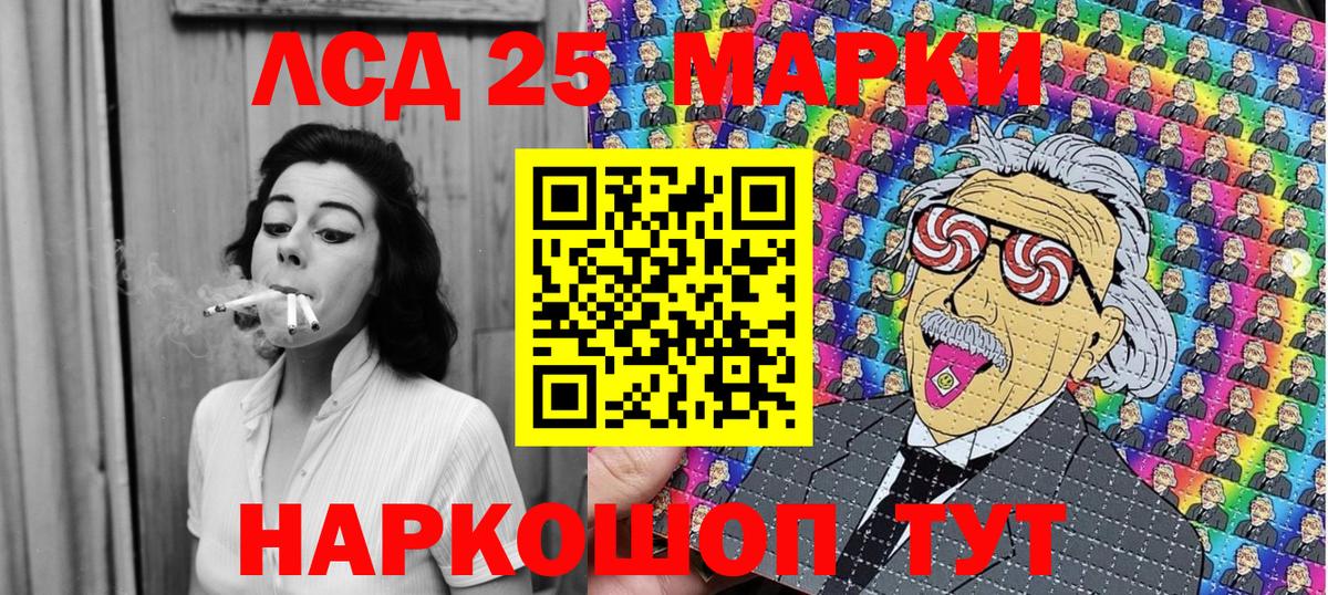 Марки 25I-NBOMe 1500мкг Артём
